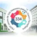 Новости и проекты школы 334