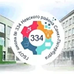Новости и проекты школы 334