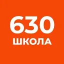 ГБОУ школа 630Приморского района СПб
