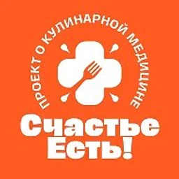 Счастье Есть! Кулинарная медицина