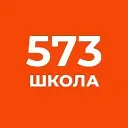Официальный канал ГБОУ школа № 573 Приморского района Санкт-Петербурга