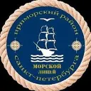 ГБОУ "Морской лицей" Приморского района Санкт-Петербурга имени адмирала Ф.Ф. Ушакова (оф. канал)
