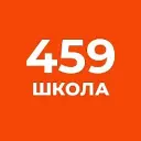 Канал ГБОУ СОШ №459