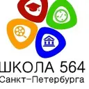 Школа 564