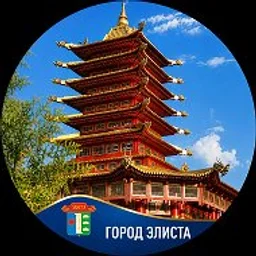 Администрация города Элисты