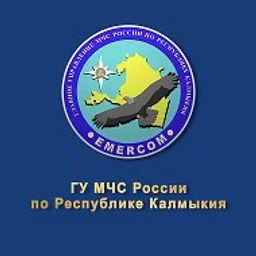 МЧС Калмыкии