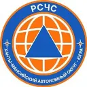 РСЧС Ханты-Мансийский автономный округ - Югра