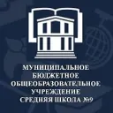 МБОУ СШ №9