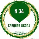 Средняя школа №34 г. Нижневартовска