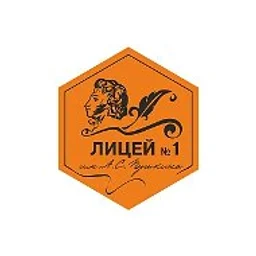 Лицей №1 им. А.С. Пушкина | г.Нижневартовск