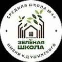 Школа №44 с УИОП им К.Д. Ушинского | Зелёная🌿школа | г. Нижневартовск