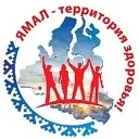 ЯМАЛ ЗДОРОВ!