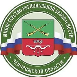 Министерство региональной безопасности Запорожской области