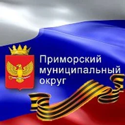 Вести ПРИМОРСК