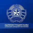 Администрация Главы ЛНР