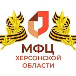 МФЦ Херсонской области