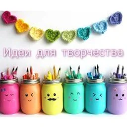 Идеи для творчества