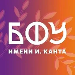 БФУ им. И. Канта | IKBFU