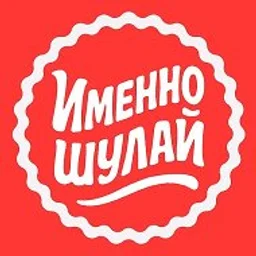 Именно Шулай