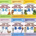 Учебные пособия материалы Начальная школа