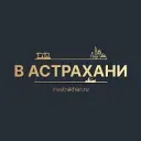 В Астрахани - inastrakhan.ru