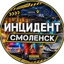 Инцидент | Смоленск