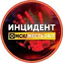 Инцидент Омск