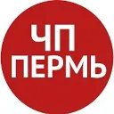 ЧП Пермь | Пермский край | Происшествия