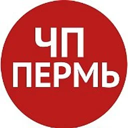 ЧП Пермь | Пермский край | Происшествия