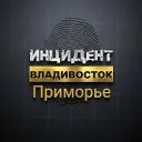 Инцидент/Приморье/Владивосток
