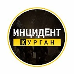 Инцидент | Курган | Новости