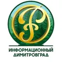 Информационный Димитровград
