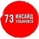 Инсайд Ульяновск