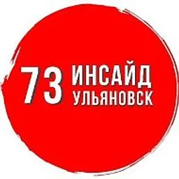 Инсайд Ульяновск