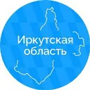 Правительство Иркутской области