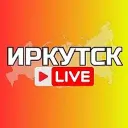 ИРКУТСК НОВОСТИ