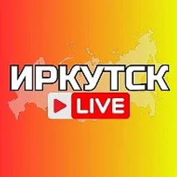 ИРКУТСК НОВОСТИ