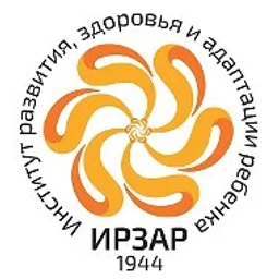 Институт развития ребенка | ФГБНУ "ИРЗАР"