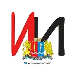 Иваново | Ивановская область