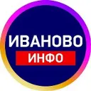 Новости Иваново ЧП