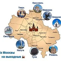Из Москвы на выходные