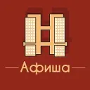 Афиша Калининград • Куда пойти в Калининграде