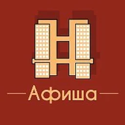 Афиша Калининград • Скидки • Куда пойти в Калининграде • Театр • Спектакли • Концерты