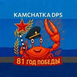 ДПС Камчатка