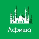 Афиша Казань • Куда пойти в Казани