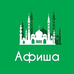 Афиша Казань • Скидки • Куда пойти в Казани • Театр • Спектакли • Концерты
