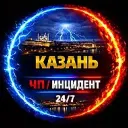 КАЗАНЬ