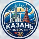 Казань