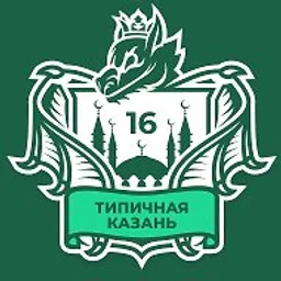 Куда Пойти в Казани? | Типичная Казань