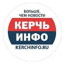 Керчь ИНФО